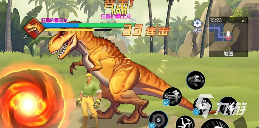 街机恐龙公园最终BOSS通关技巧与打法全解析