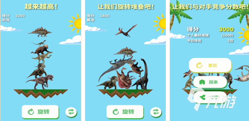 2025年值得一玩的经典单机恐龙游戏推荐合集