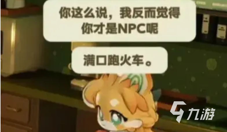 星布谷地老板娘NPC角色背景与故事全解析