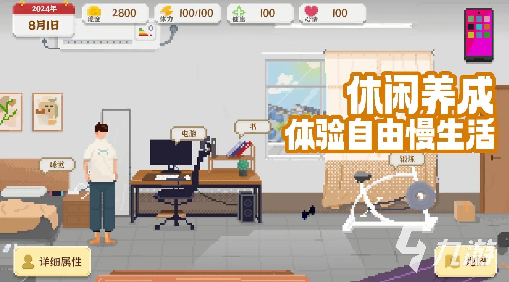 2025超好玩的生活模拟手游推荐：高趣味性日常游戏合集