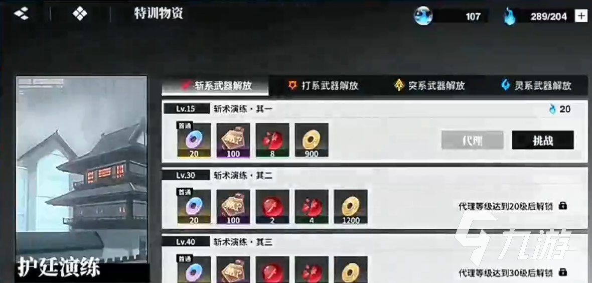 境界刀鸣武器升级全攻略：快速提升战力的方法详解