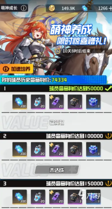 萌神契约平民玩家阵容搭配推荐 零氪也能轻松通关