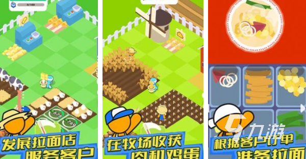 2025最受欢迎的日本料理模拟游戏推荐合集