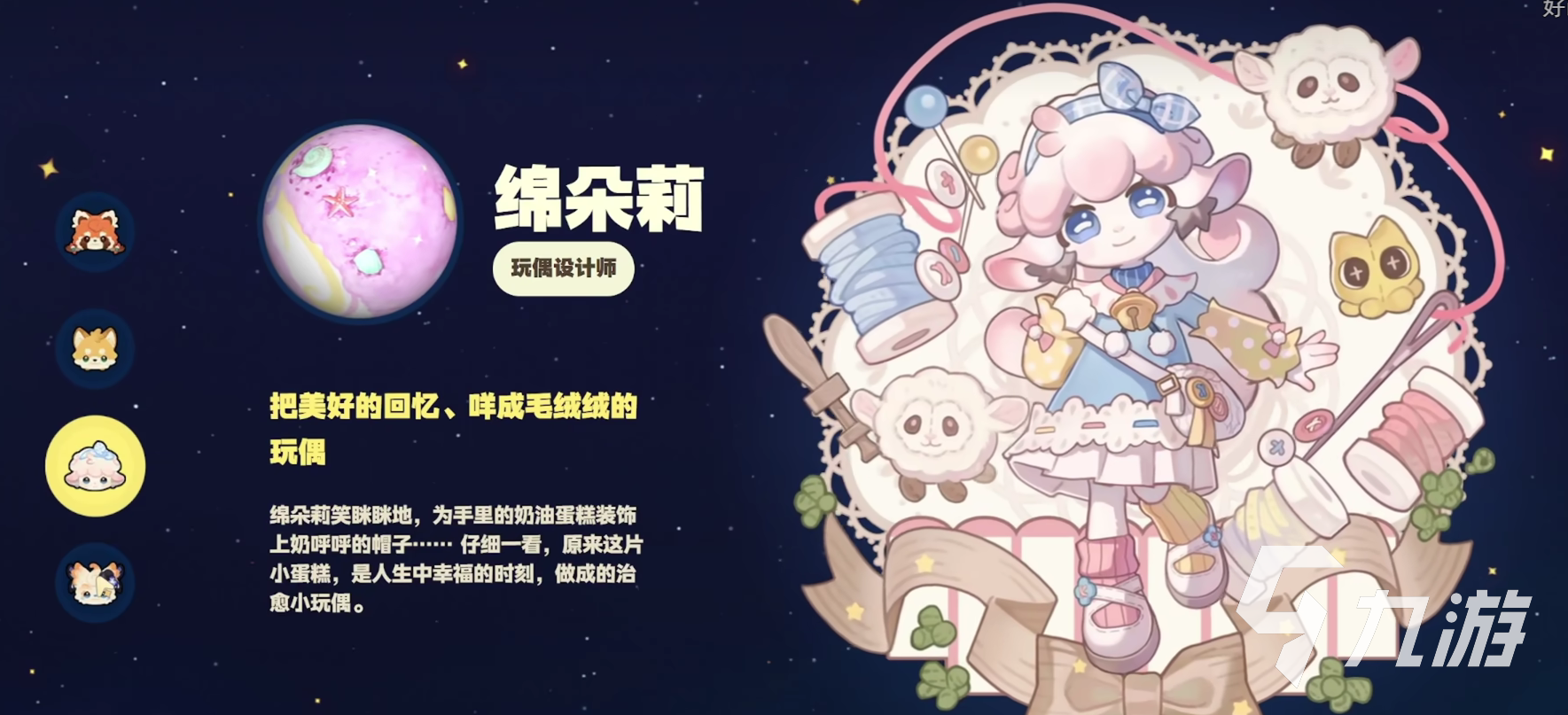 星布谷地角色全解析：热门角色一览与深度介绍