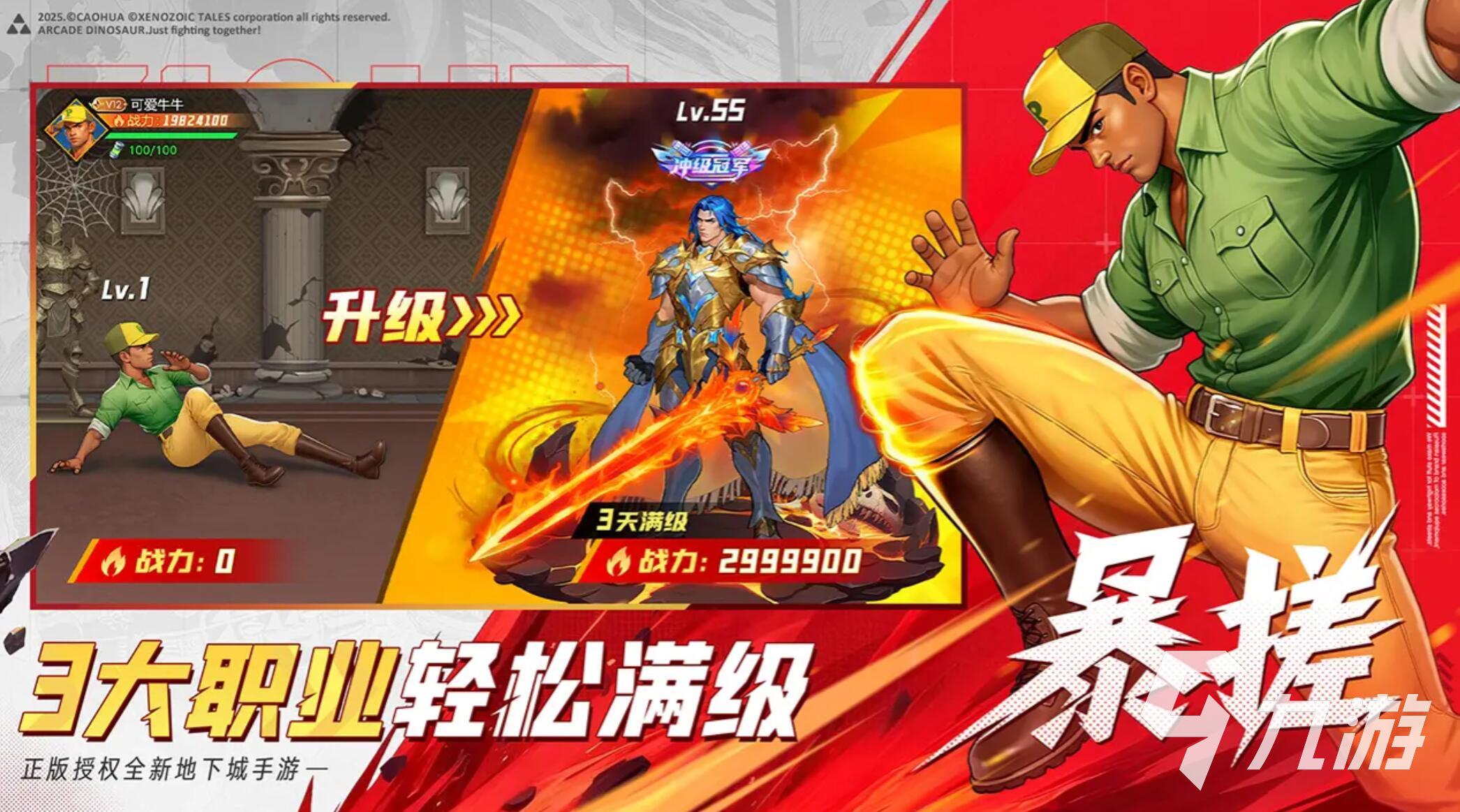 街机恐龙手游预约福利大全:稀有道具与独家奖励抢先看