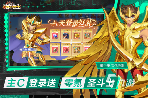 最有趣的圣斗士手游推荐2025 目前最火的圣斗士游戏汇总