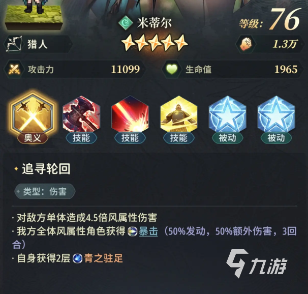 风之痕迹十连抽攻略：新手必看的10连抽选择技巧