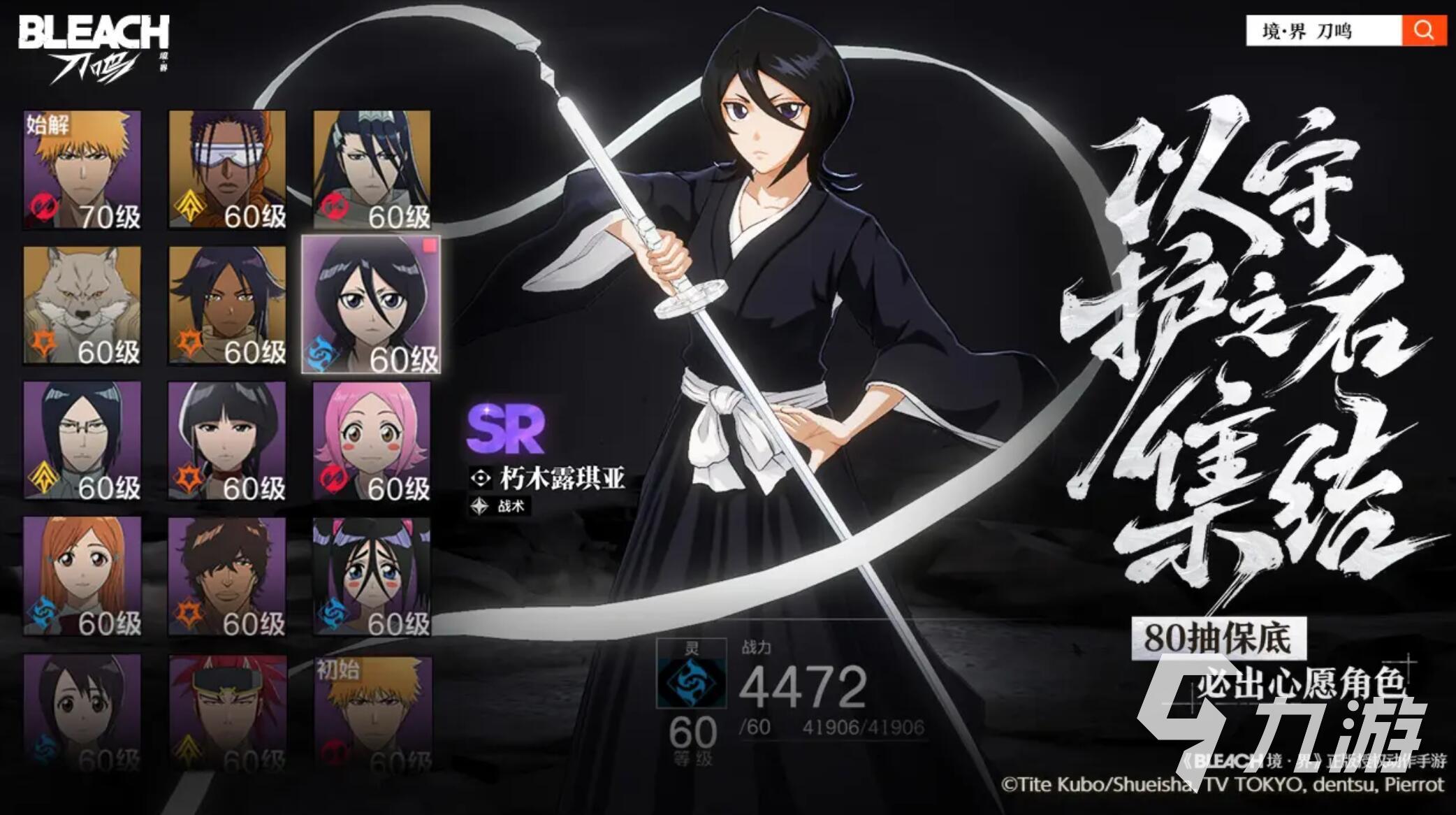 境界刀鸣是手游还是端游?游戏类型与玩法全面解析