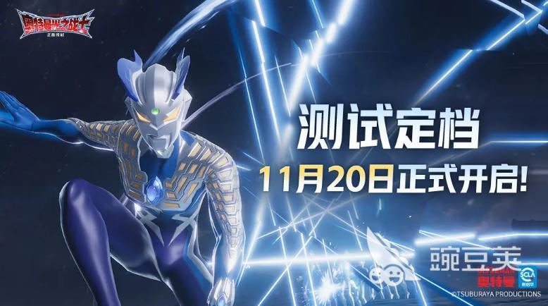 奥特曼光之战士二测什么时候 奥特曼光之战士开服时间介绍