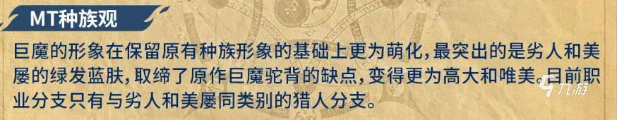 我叫MT口袋守卫战巨魔种族全解析:特点与玩法深度揭秘
