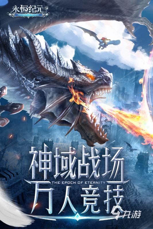 2025热门奇迹类手游推荐：经典玩法与新作下载大全