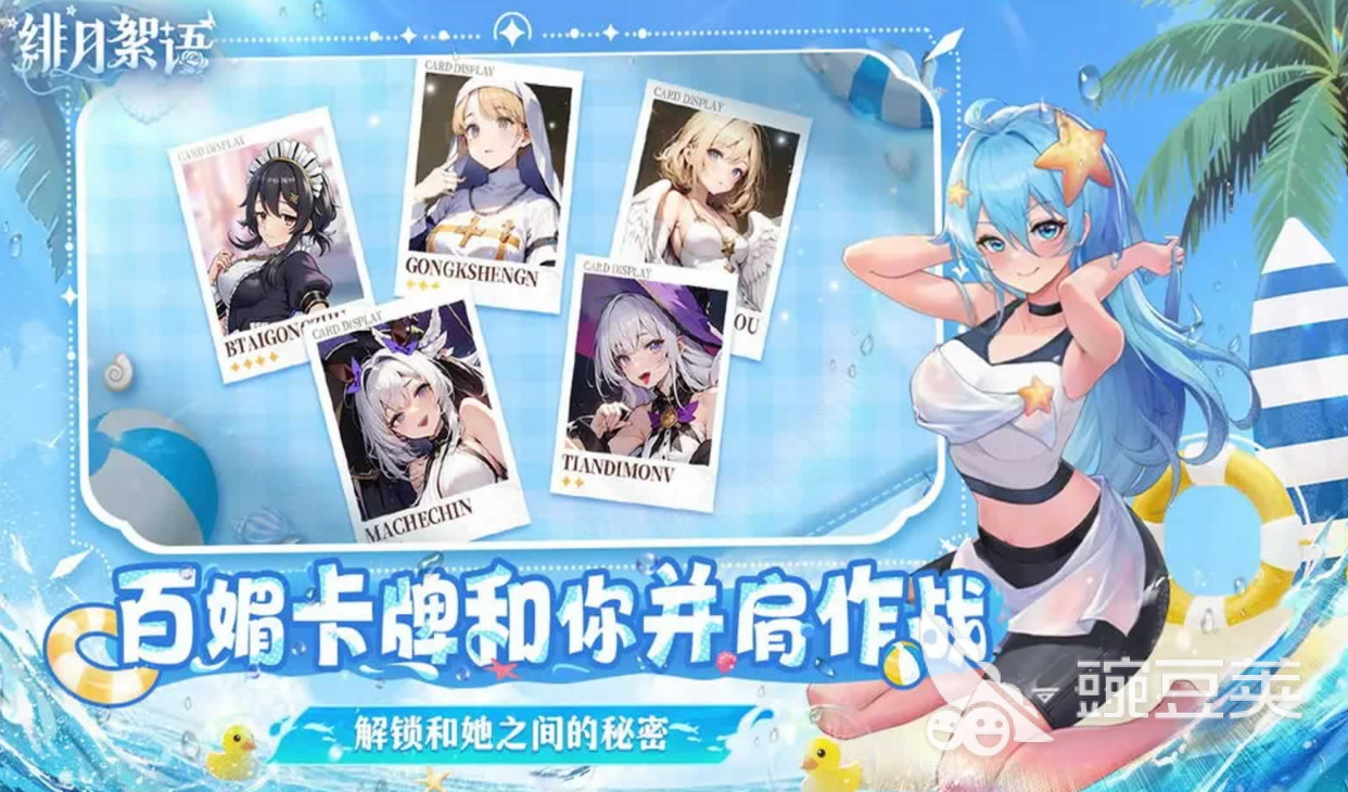 绯月絮语最新上线时间是什么时候 绯月絮语最新上线日期分享