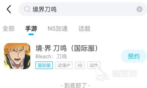 境界刀鸣下载完为什么进不去 境界刀鸣为什么进不去黑屏