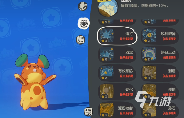 洛克王国世界抱枕松鼠进化方法全解析