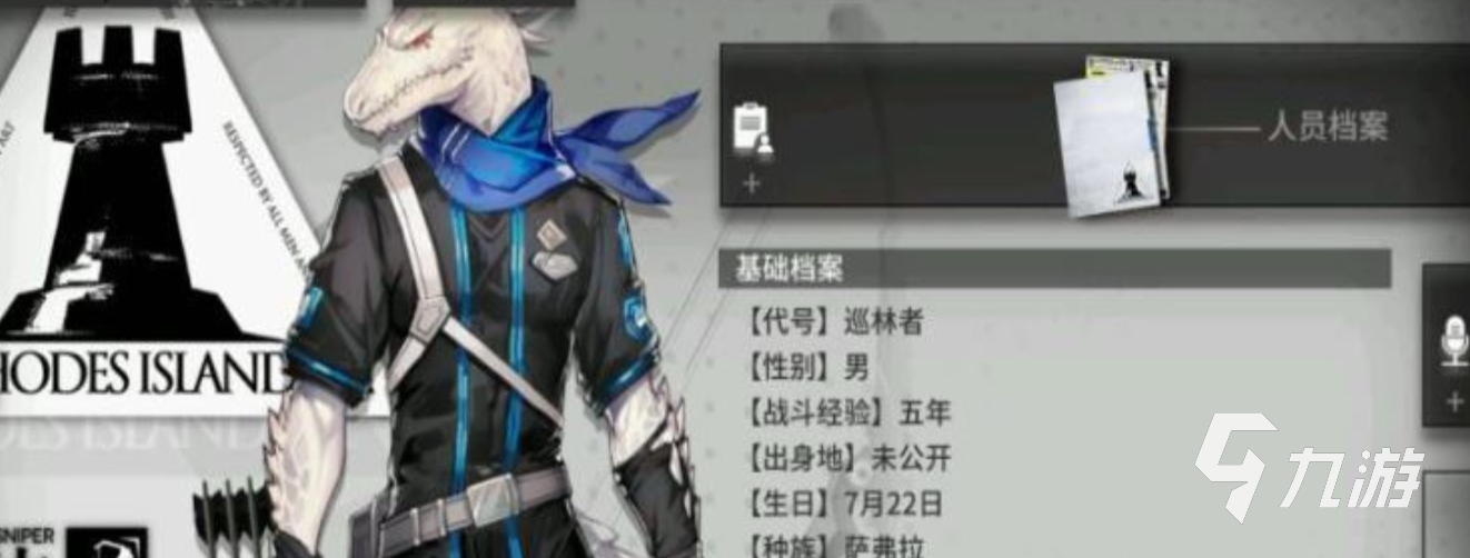 明日方舟终末地萨弗拉种族揭秘与角色背景全解析