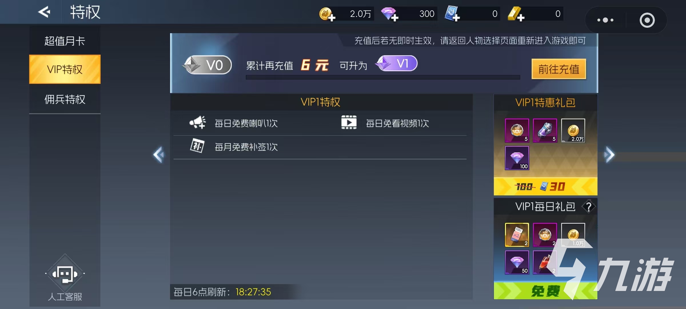 街机恐龙特权有什么用?全面解析特权效果与实际收益