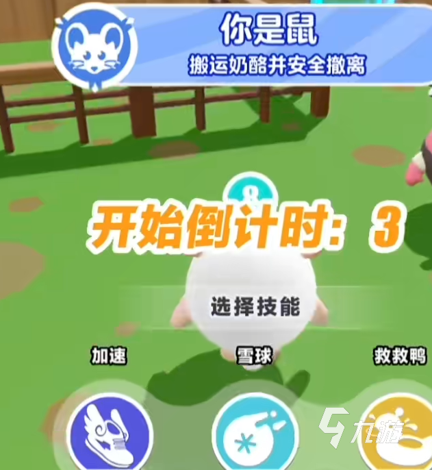 蛋仔派对极速追逃玩法全解析：轻松掌握游戏技巧