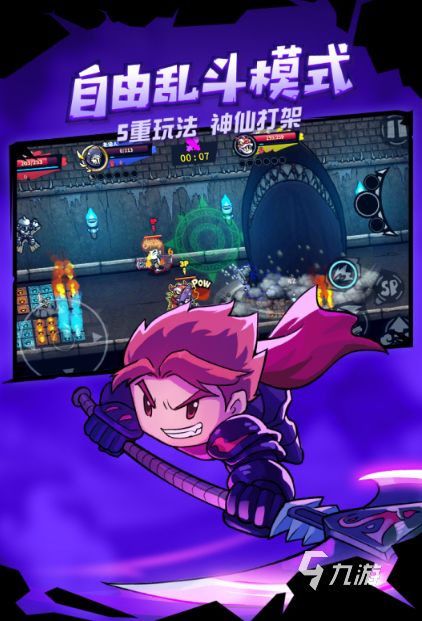 免费的四人合作闯关游戏推荐2025 高人气的四人合作闯关游戏合集