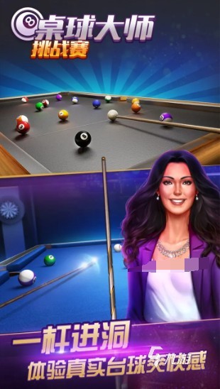 2025必玩的台球单机游戏分享 流行的台球单机游戏有哪些
