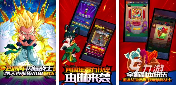 2025龙珠手游有哪些 经典的龙珠游戏合集