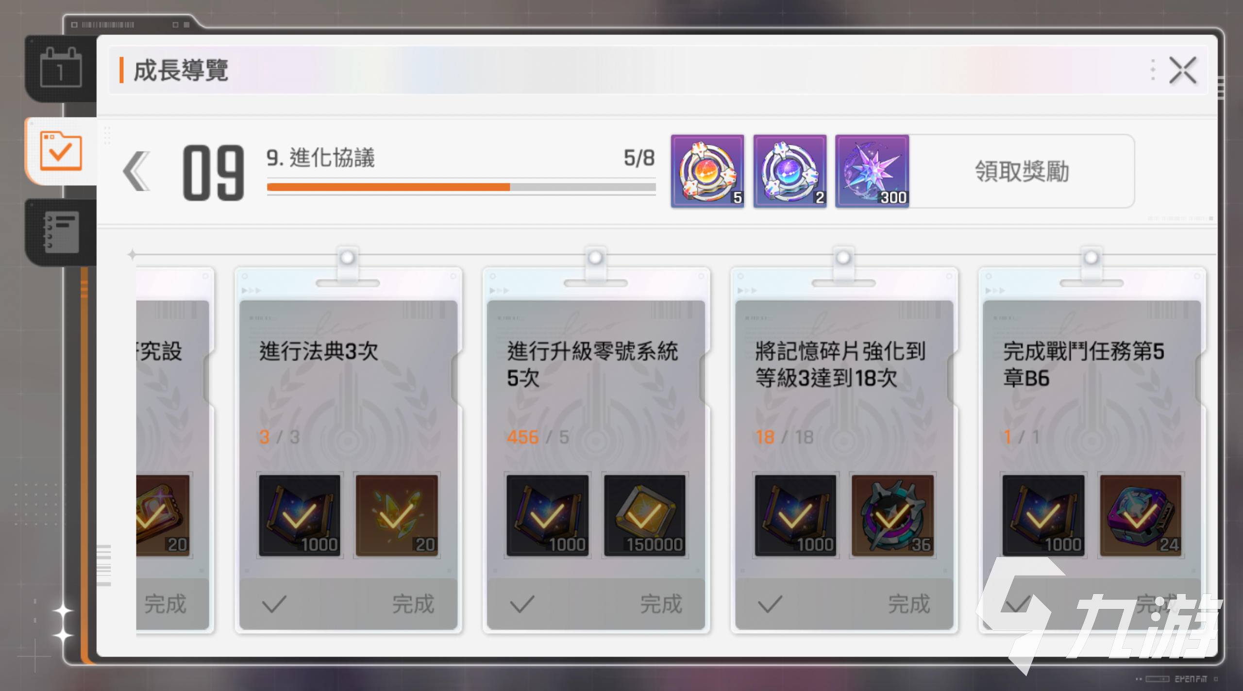 卡厄思梦境成长手册速通技巧与高效通关攻略