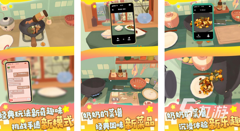 2025最受欢迎的日本料理模拟游戏推荐合集