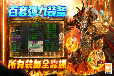 2025有意思的传奇手游挂机游戏分享 受欢迎的传奇手游排行榜截图