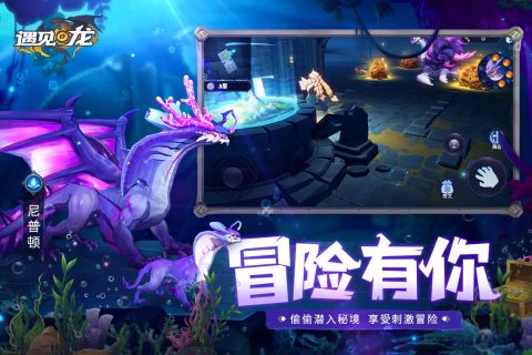 和龙有关的游戏排行大全 2025火爆的关于龙的游戏下载截图