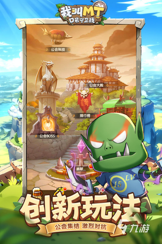 我叫MT口袋守卫战前期资源规划与发育思路全解析