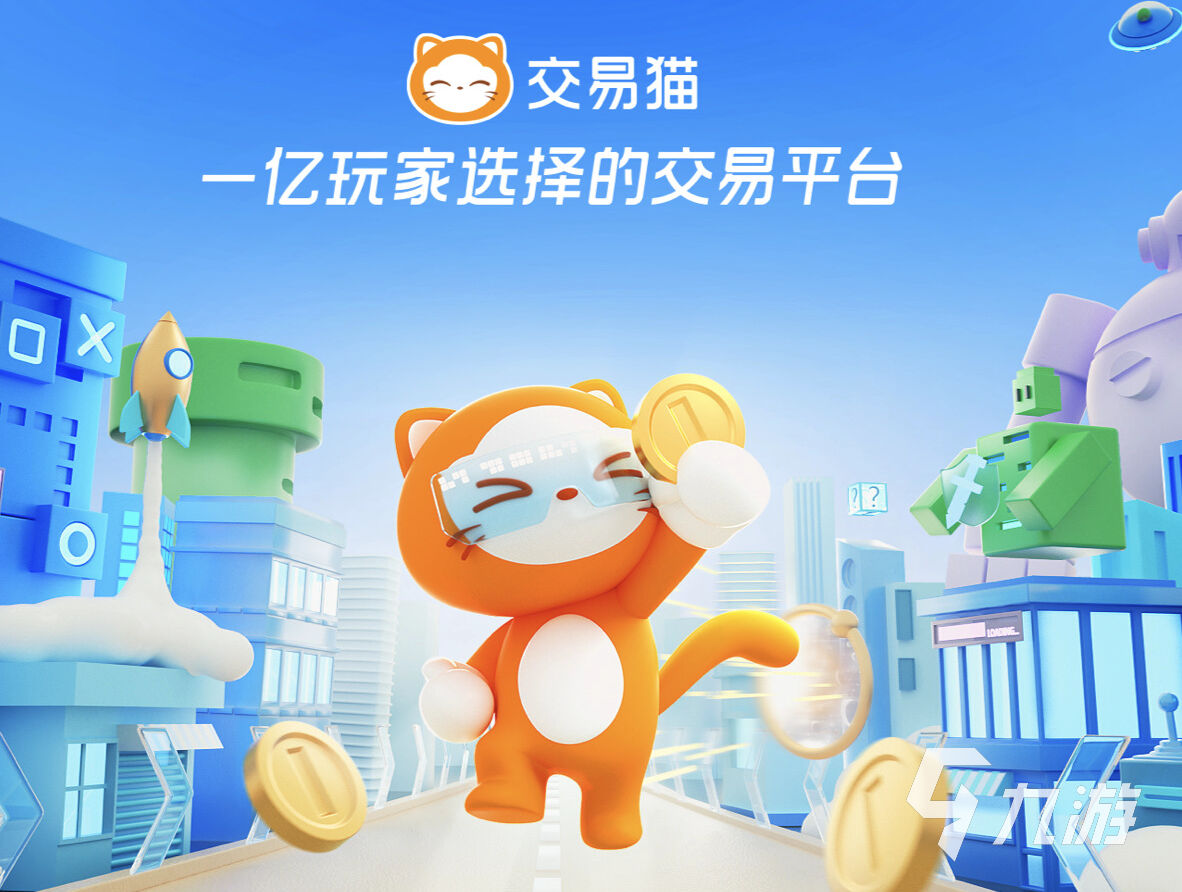 交易猫账号交易全流程详解:安全高效操作指南