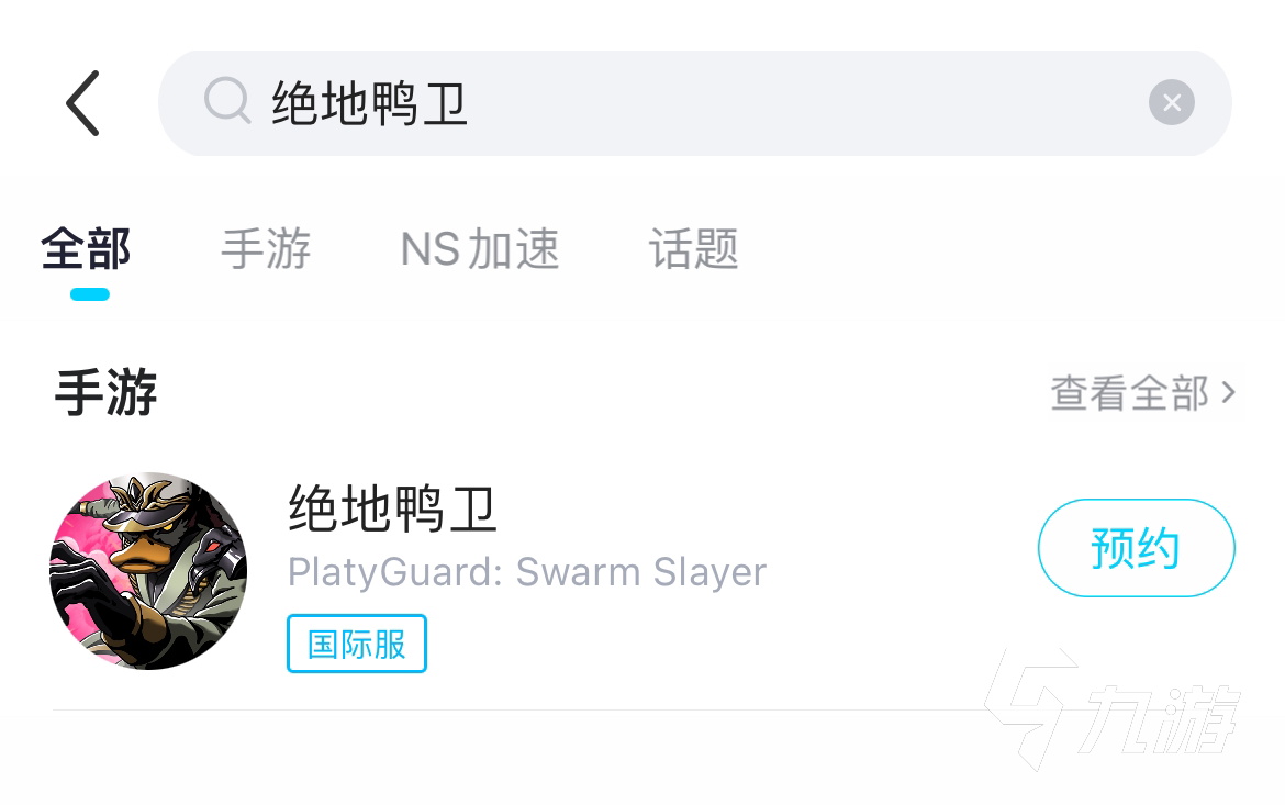 绝地鸭卫闪退卡顿掉线掉帧？高效解决方法全攻略