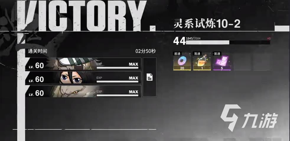 境界刀鸣爬塔10-2通关技巧全解析：轻松过关的实用攻略