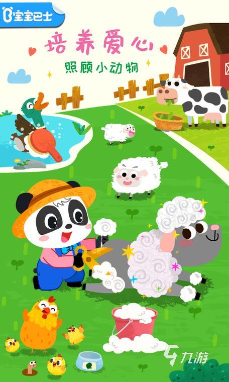 2025年热门牧场游戏推荐:十大必玩模拟经营手游盘点
