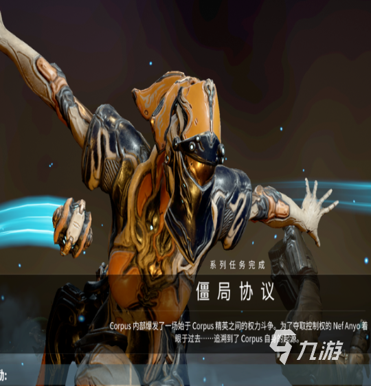 星际战甲手游驱魔之刃任务全流程详解与通关技巧