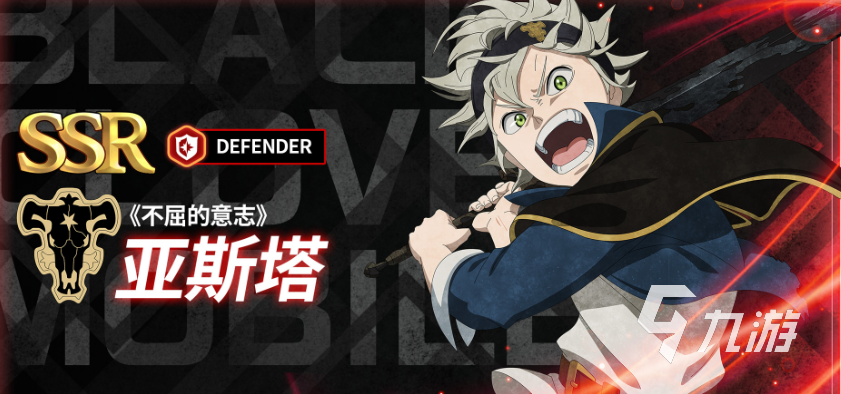 黑色四叶草魔法帝之道T0角色推荐与强度分析