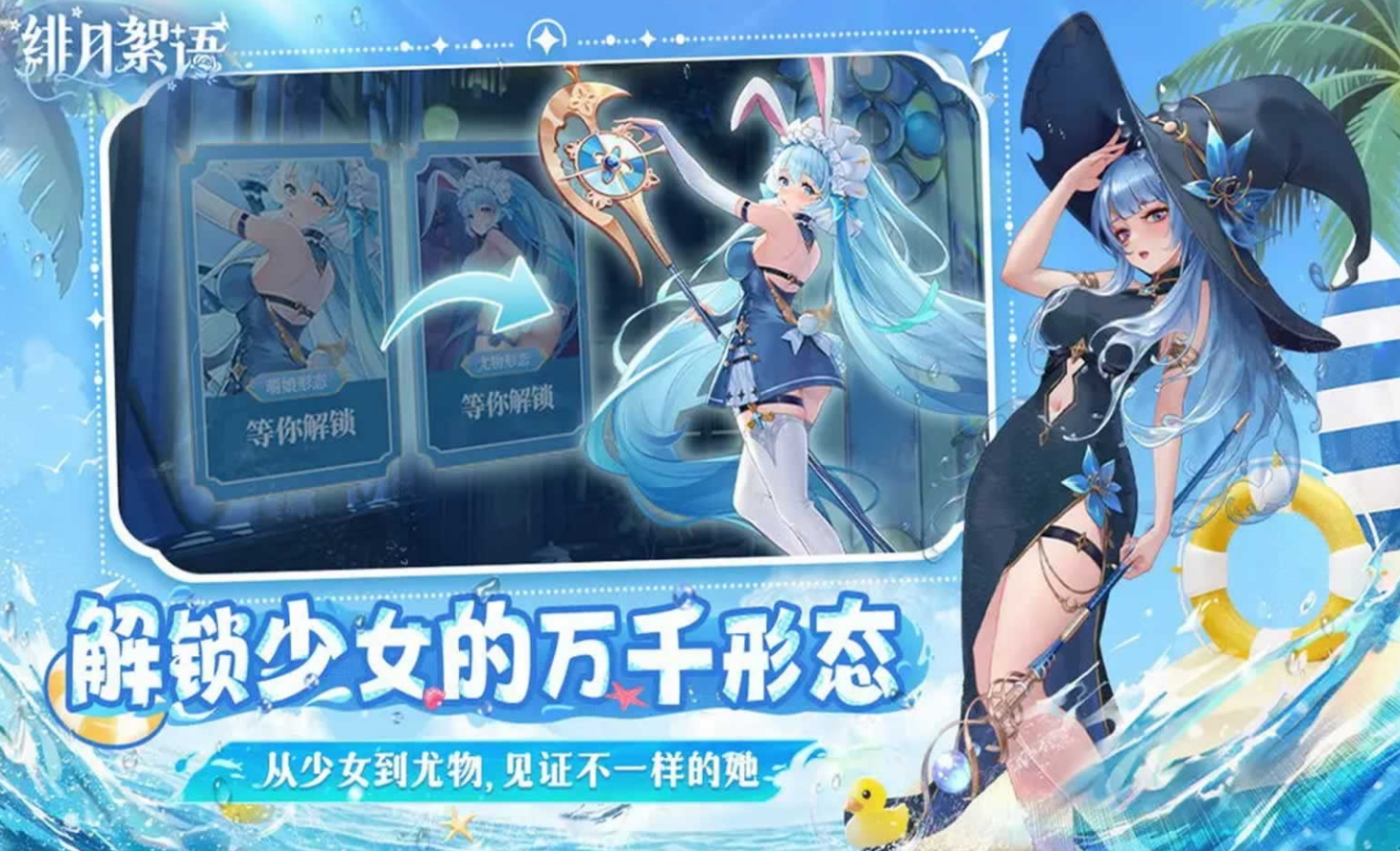 绯月絮语正式版下载地址分享 绯月絮语下载渠道推荐截图