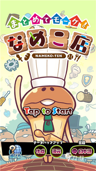 2025年耐玩蘑菇游戏推荐:精选下载大全