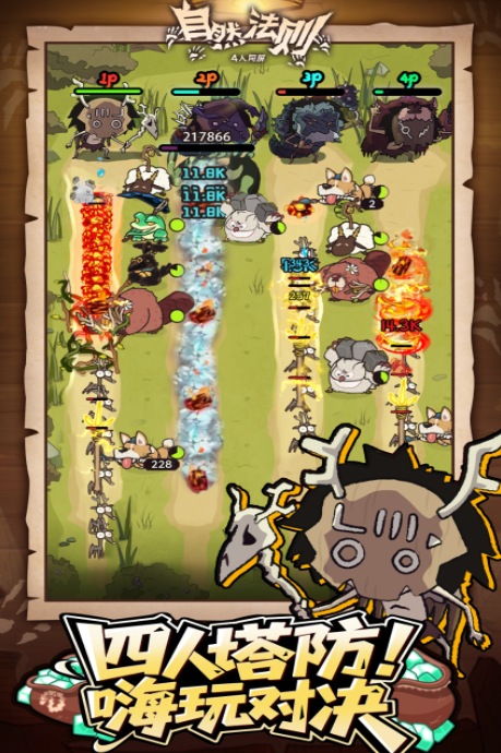 免费的四人合作闯关游戏推荐2025 高人气的四人合作闯关游戏合集截图