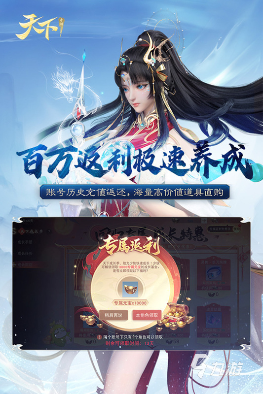 2025最好玩游戏有哪些 火爆的手机游戏汇总