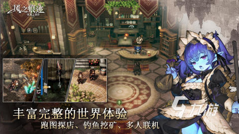 风之痕迹手游公测时间曝光 全面解析上线详情