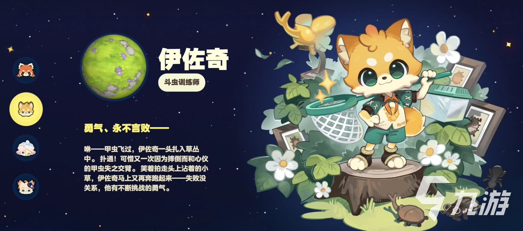 星布谷地角色全解析：热门角色一览与深度介绍