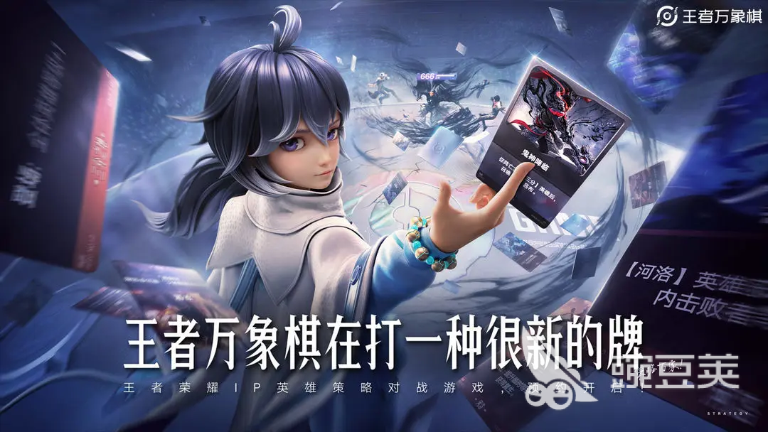 王者万象棋是手游吗 王者万象棋和王者荣耀关联吗