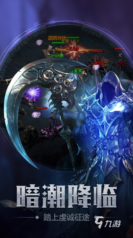 热门的暗黑类手游有哪些 2025趣味性强的暗黑游戏合集