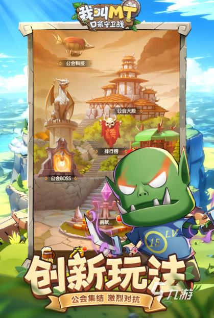 2025最像wow的手游叫什么 与魔兽世界类似的手游推荐