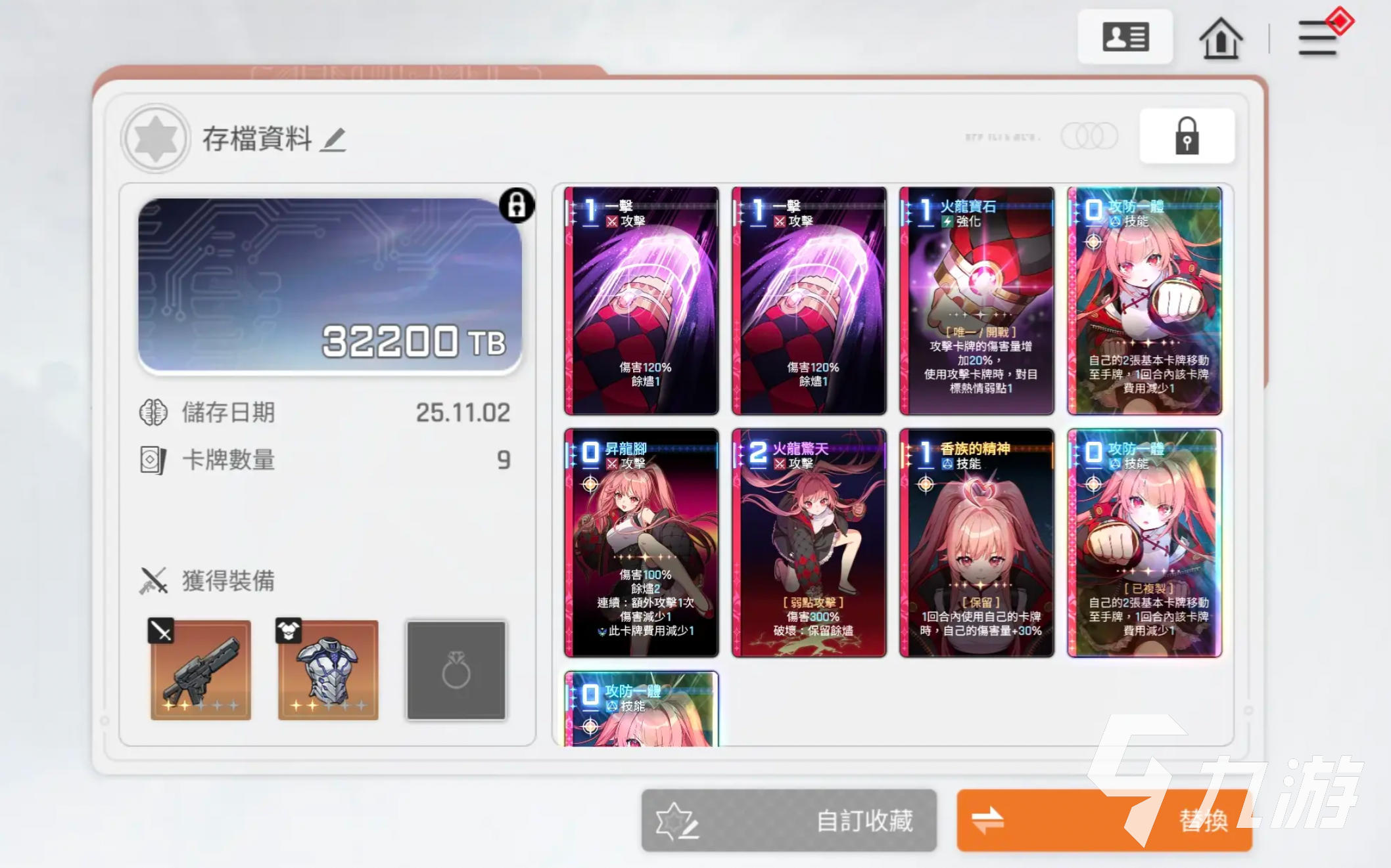 卡厄思梦境梅铃命座推荐：几命值得培养？