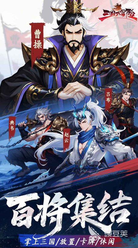 三国大冒险最厉害伙伴是谁 三国大冒险强力角色推荐