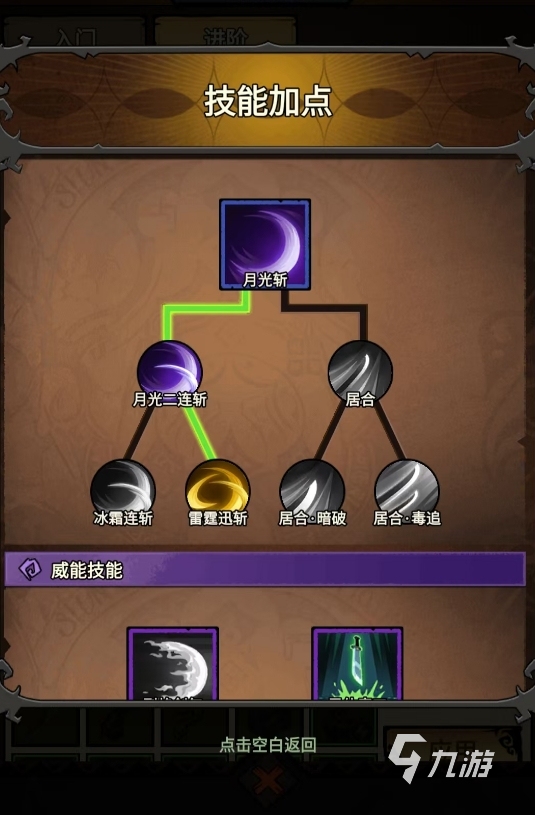 无尽探险队最强流派推荐及选择攻略