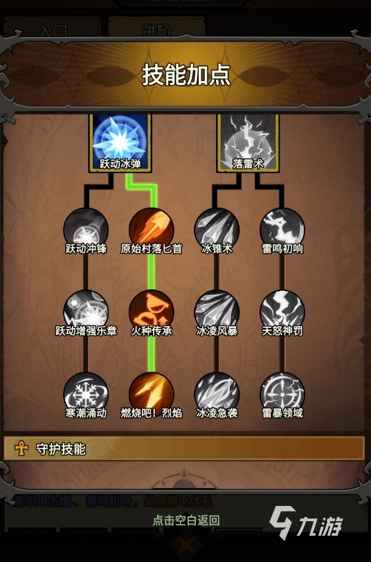 无尽探险队最强流派推荐及选择攻略