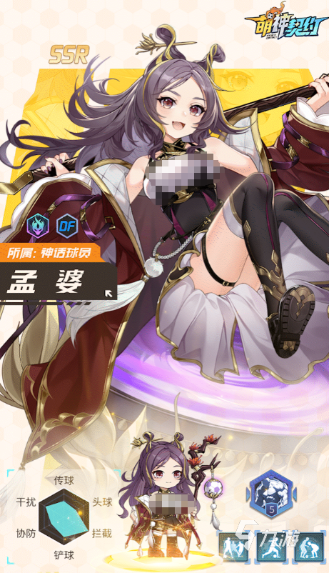 萌神契约后卫怎么选 后卫搭配与培养全攻略