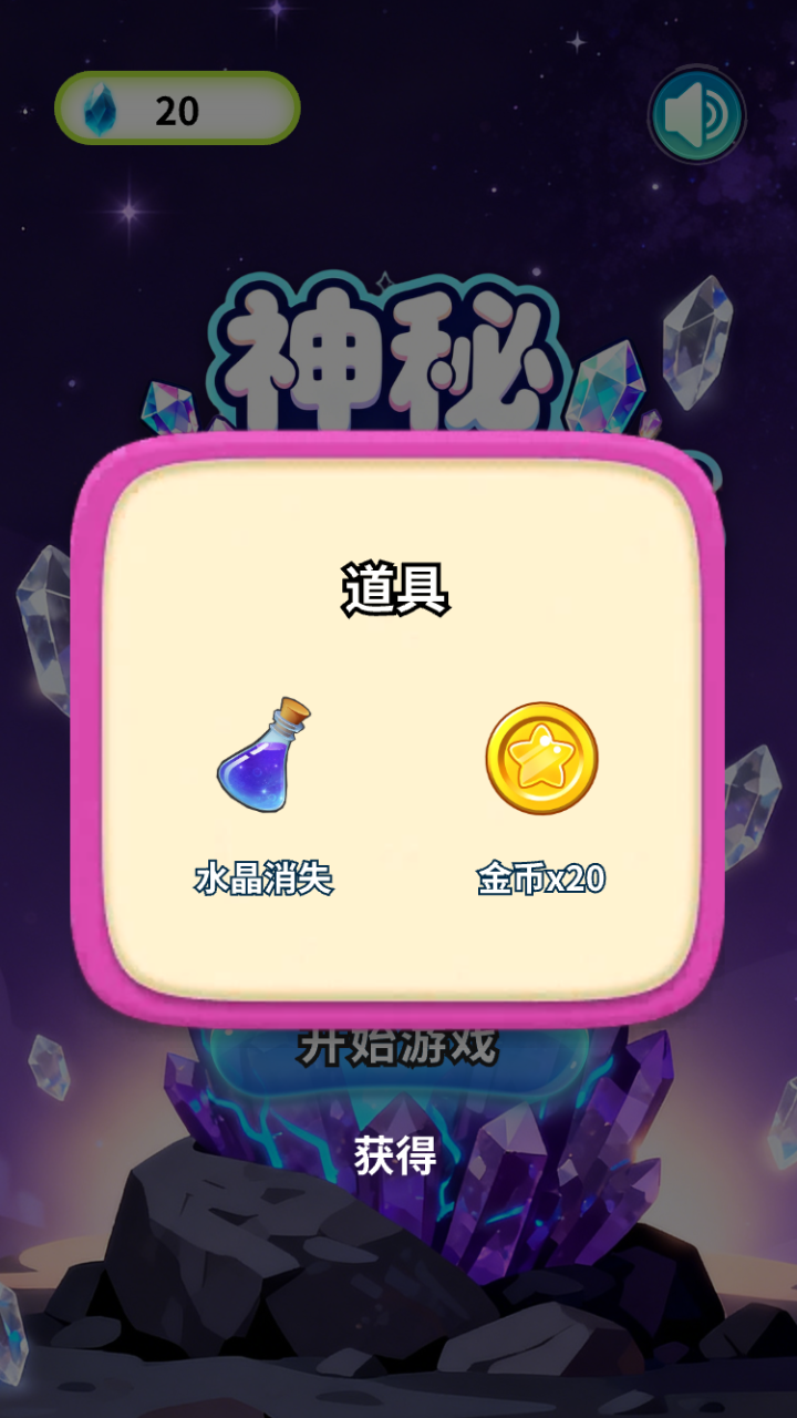 神秘水晶图鉴什么时候出 公测上线时间预告